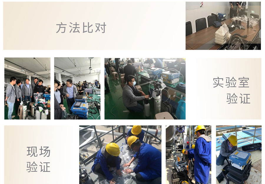 PF-300便攜式總烴、甲烷和非甲烷總烴測(cè)定儀參與國(guó)標(biāo)